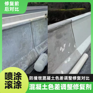 霍林郭勒工程人必看！混凝土色差“面子难题”，一招修复不返工